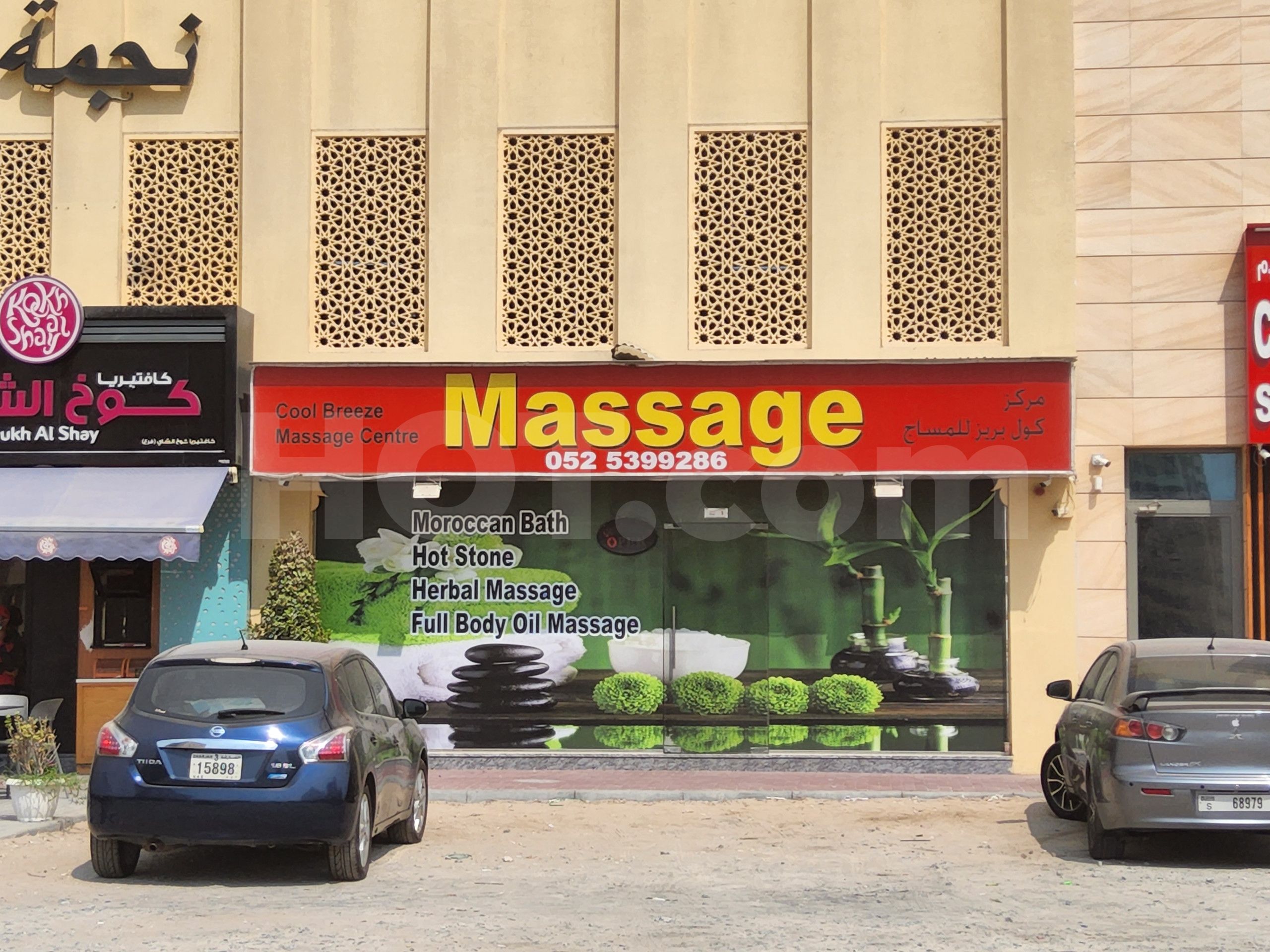 Dubai, United Arab Emirates Cool Breeze Massage Center