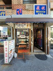 Queens, New York Winnie Foot Spa