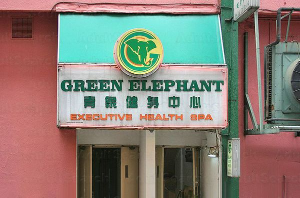 Massage Parlors Kuala Lumpur, Malaysia Green Elephant Executive Health Spa