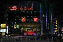 Guilin, China Kai Sa KTV 凯撒KTV