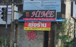 Rayong, Thailand Hime Snack and Karaoke